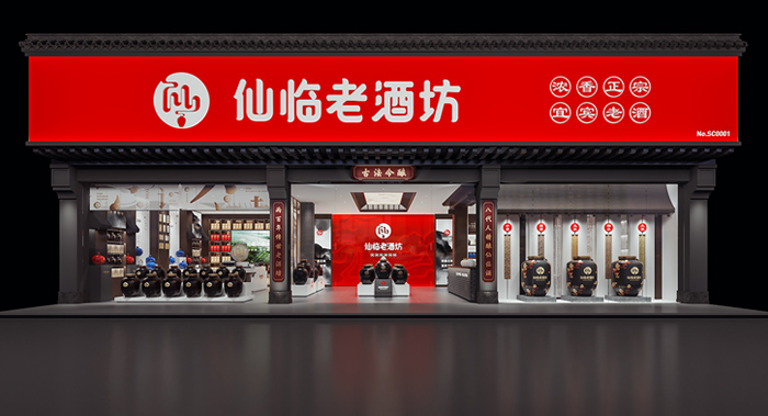 散酒連鎖品牌·仙臨老酒坊|老品牌升級(jí)/酒類品牌策劃/VI設(shè)計(jì)/酒壇設(shè)計(jì)/散酒專賣店設(shè)計(jì)